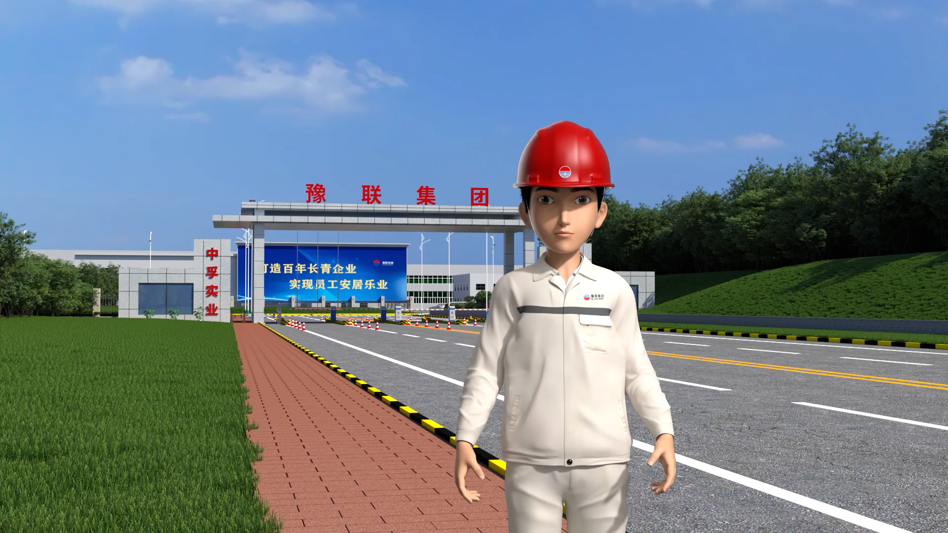 中孚實(shí)業(yè)三維動畫宣傳片順利交片